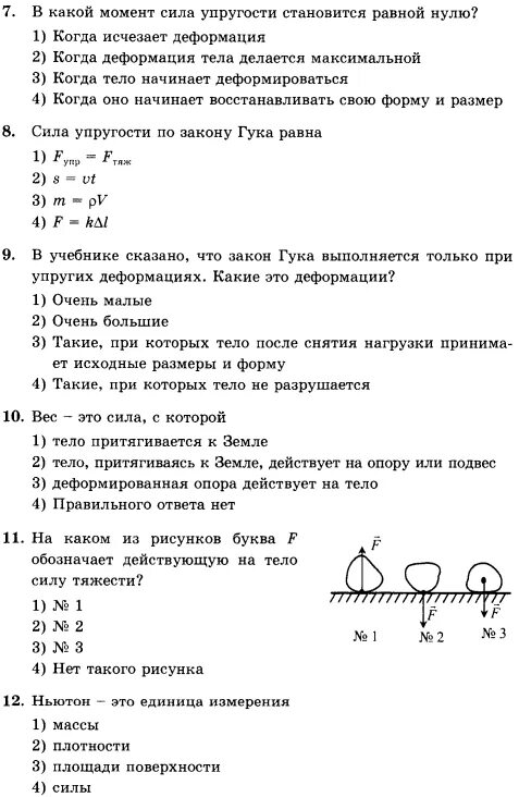 Канат выдерживает нагрузку 2500 н разорвется ли этот канат если им. Канат выдерживает нагрузку 2500 н разорвется ли этот. Канат выдерживает нагрузку 2500 н разорвется ли. Выдерживают нагрузку 2500 н разорвется.