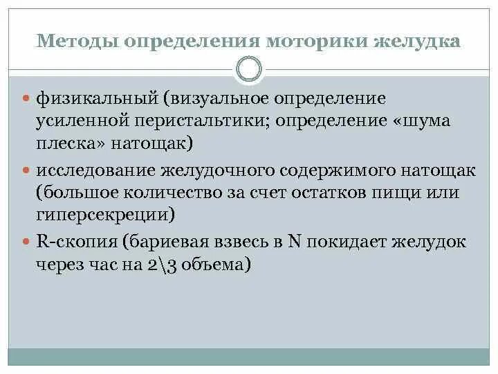 Исследование моторной функции. Исследование моторной функции