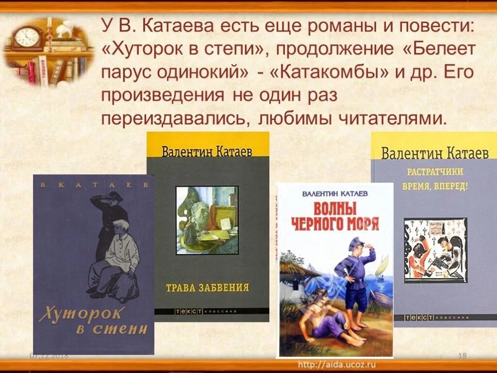 Книги о войне сын полка. Катаев сын полка ваня солнцев. Сын полка произведение о войне катаев. Катаев краткое содержание рассказа. Катаев сын полка ваня солнцев.
