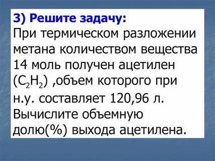 Метан разложение реакция