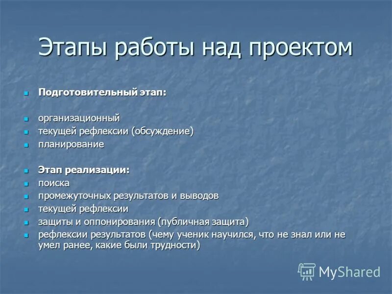 Подготовительный этап проекта включает