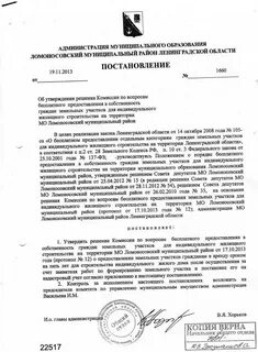 Постановления ло
