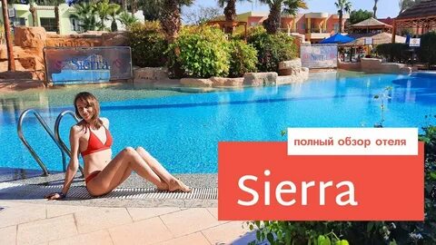 Sierra resort 5 отзывы