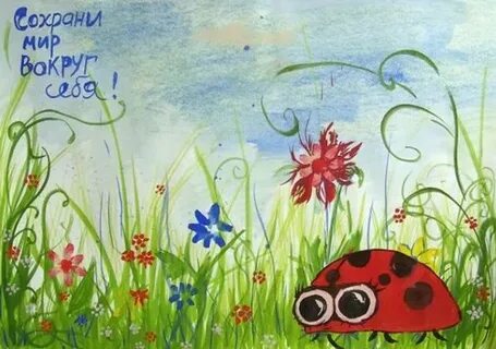 Лето красное 2 класс