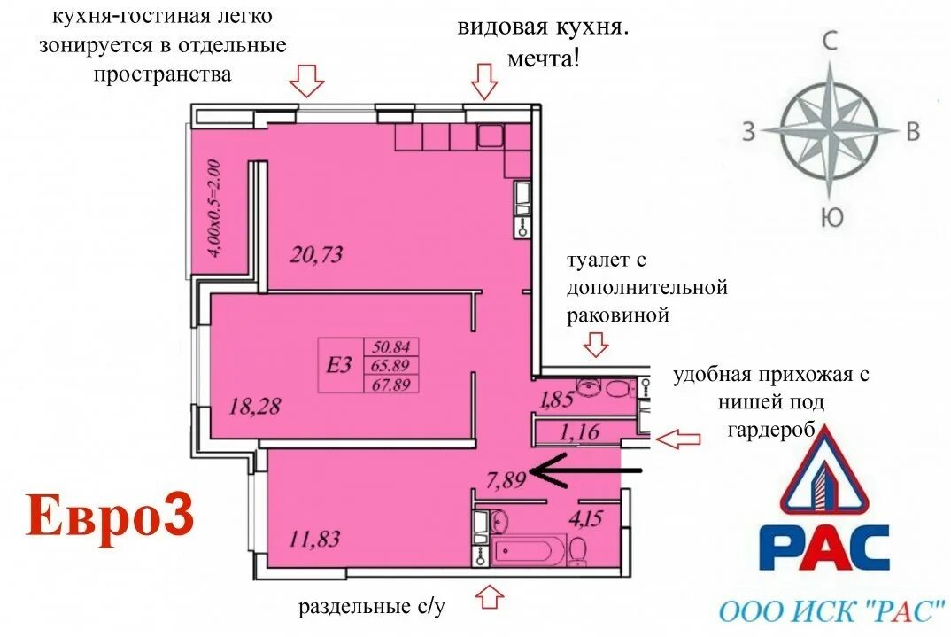 Сайт этажи ростов на дону. Трехкомнатная квартира в Краснодаре ГМР.