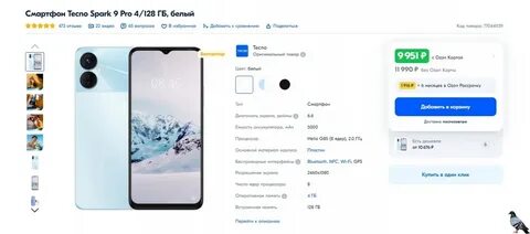 Накопительный озон отзывы