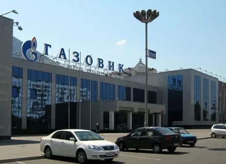 Дк газовик сайт