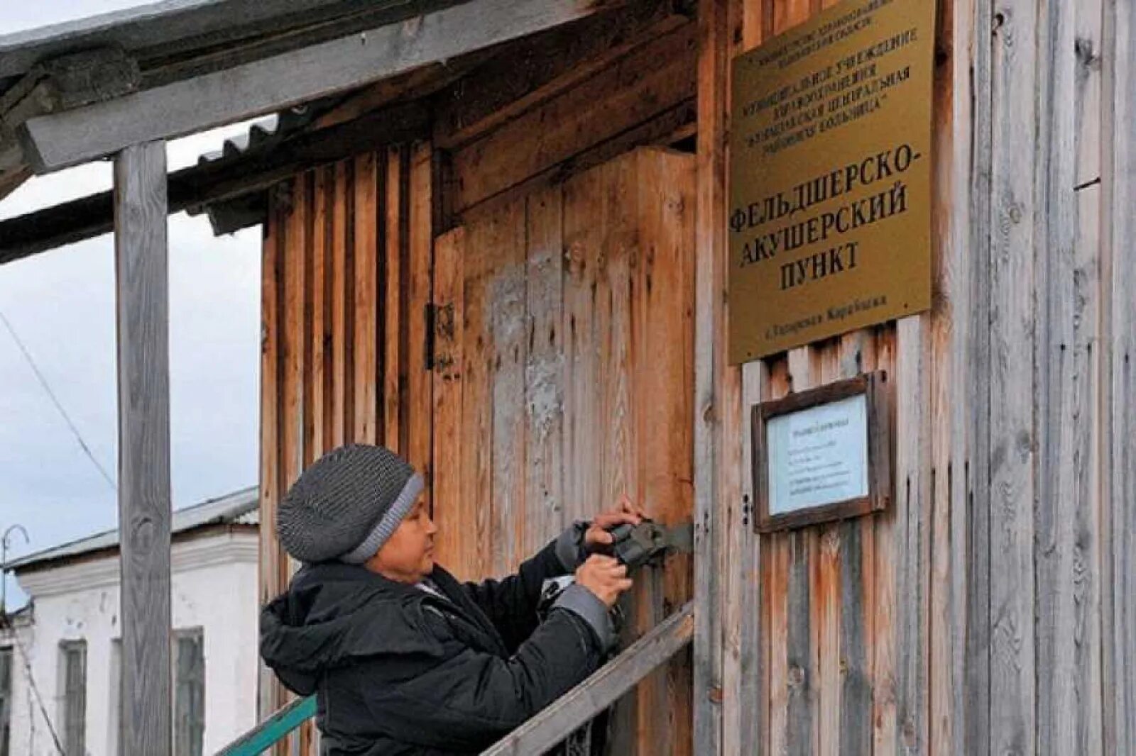 Фельдшерские пункты в сельской местности. Медицина в сельской местности. Старый ФАП. Сельский ФАП. Сельские медицинские учреждения