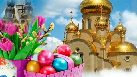 Дорога пасхи