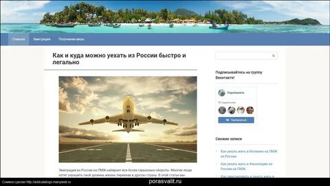 Куда съебаться