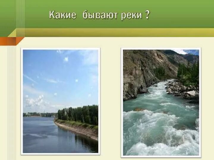 Значение реки нея. Значение реки нея