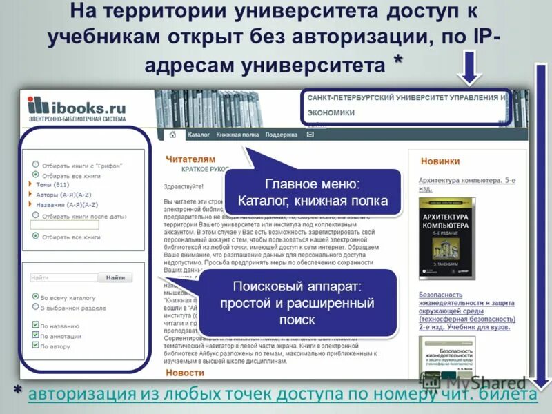 Подключить русскую библиотеку. Подключить русскую библиотеку