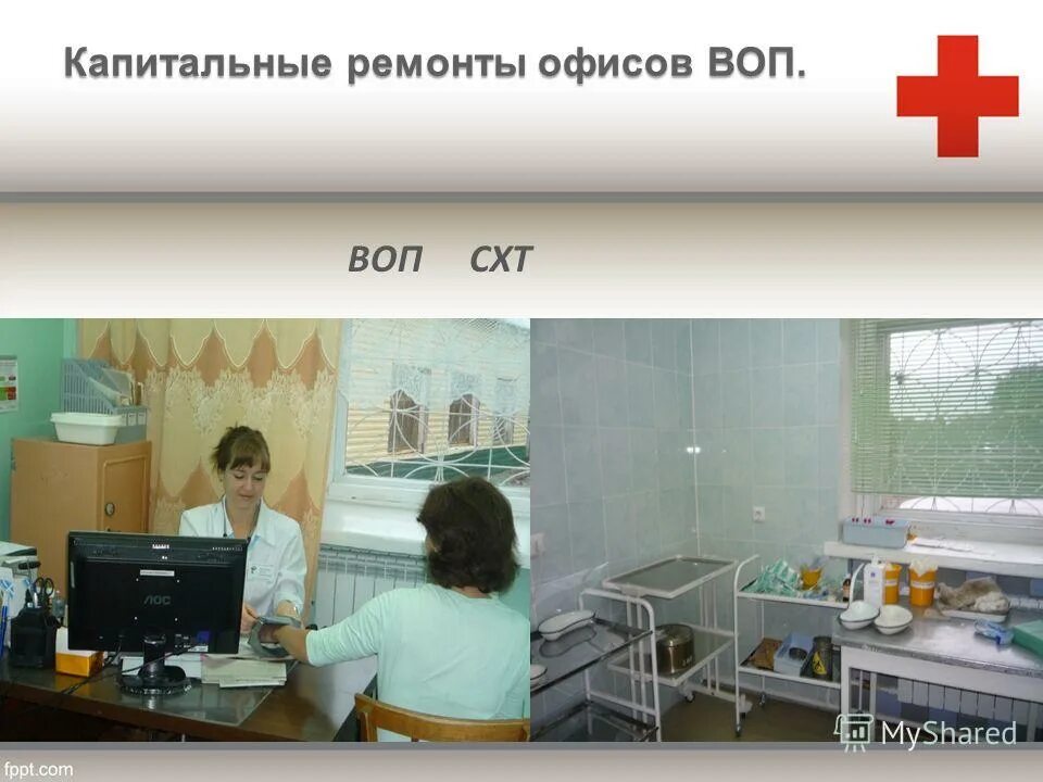 отделение врачей общей практики 2