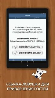Защита переписки