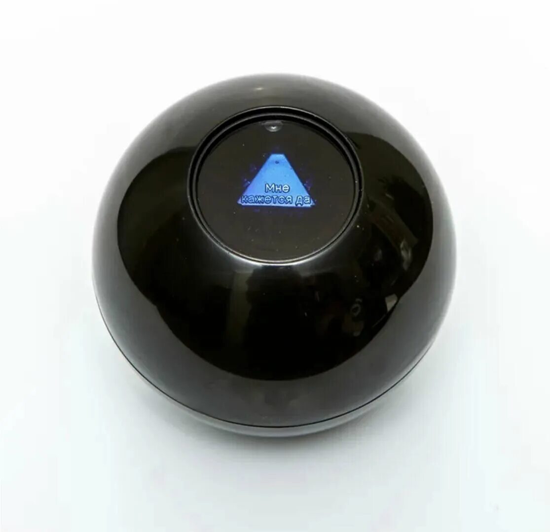 Шар предсказаний для принятия решений. Магический шар для принятия решений. Шар предсказаний для принятия решений. Шар судьбы (magic ball) фильм. Шар предсказаний для принятия решений.