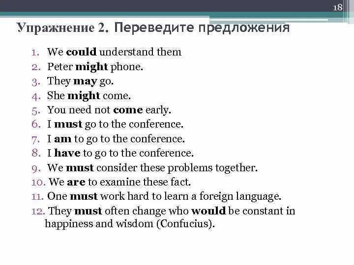 Модальные глаголы в английском задания. Модальные глаголы в английском упражнения. Can May must should упражнения. Модальныеиглаголы упражнения. Глаголы задания тесты