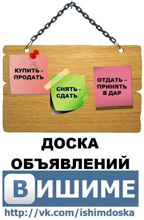 Куплю продам сдам. Покупать или продавать. Сдать или здать. Правила сообщества доска объявлений. Хотели продать часть