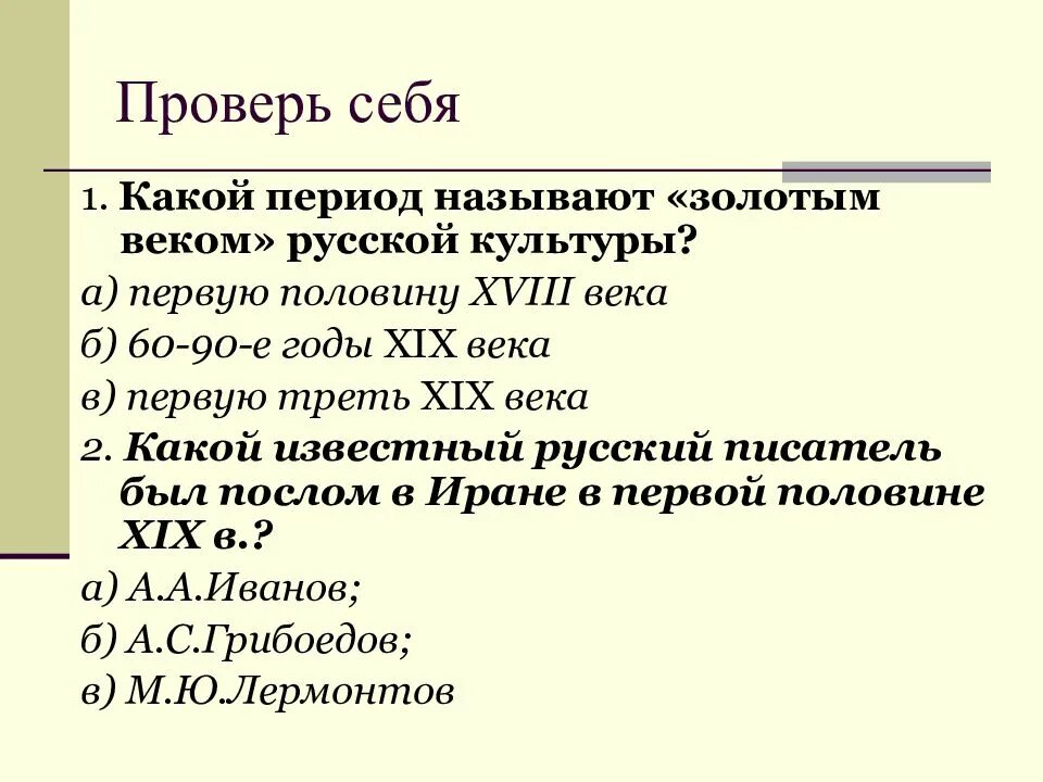 Какой период русской культуры называется золотым