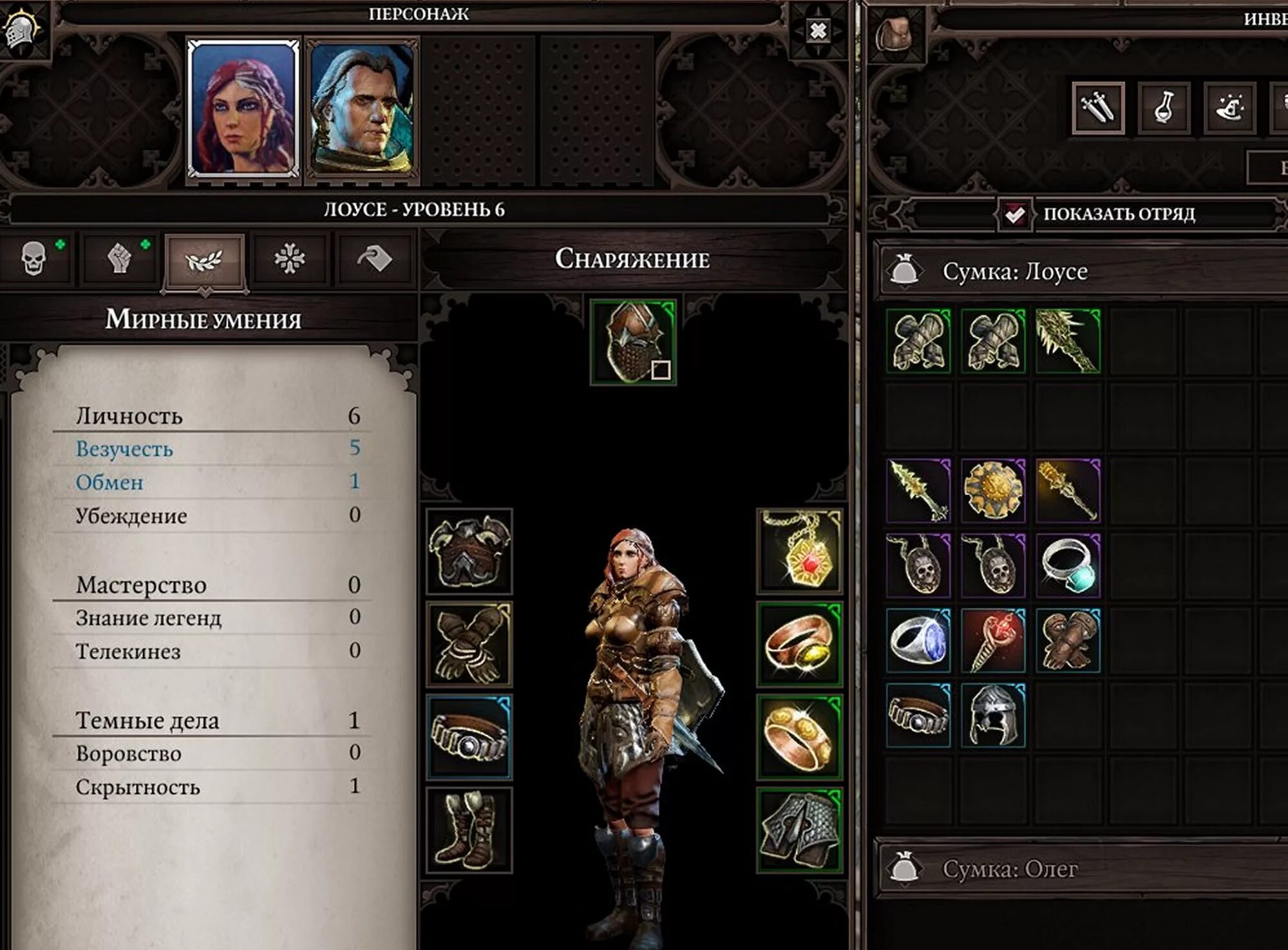 Divinity original sin 2 навык. Divinity: original sin 2 - definitive edition. divinity: original sin 2 - definitive edition divinity: original sin 2 - definitive edition. divinity: original sin 2 - divine ascension.
