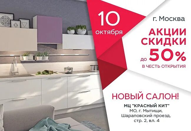 красный кит красногорск каток. красный кит мытищи план. тц красный кит мытищи вакцинация. зоомагазин красный кит. расписание сеансов в кинотеатре.