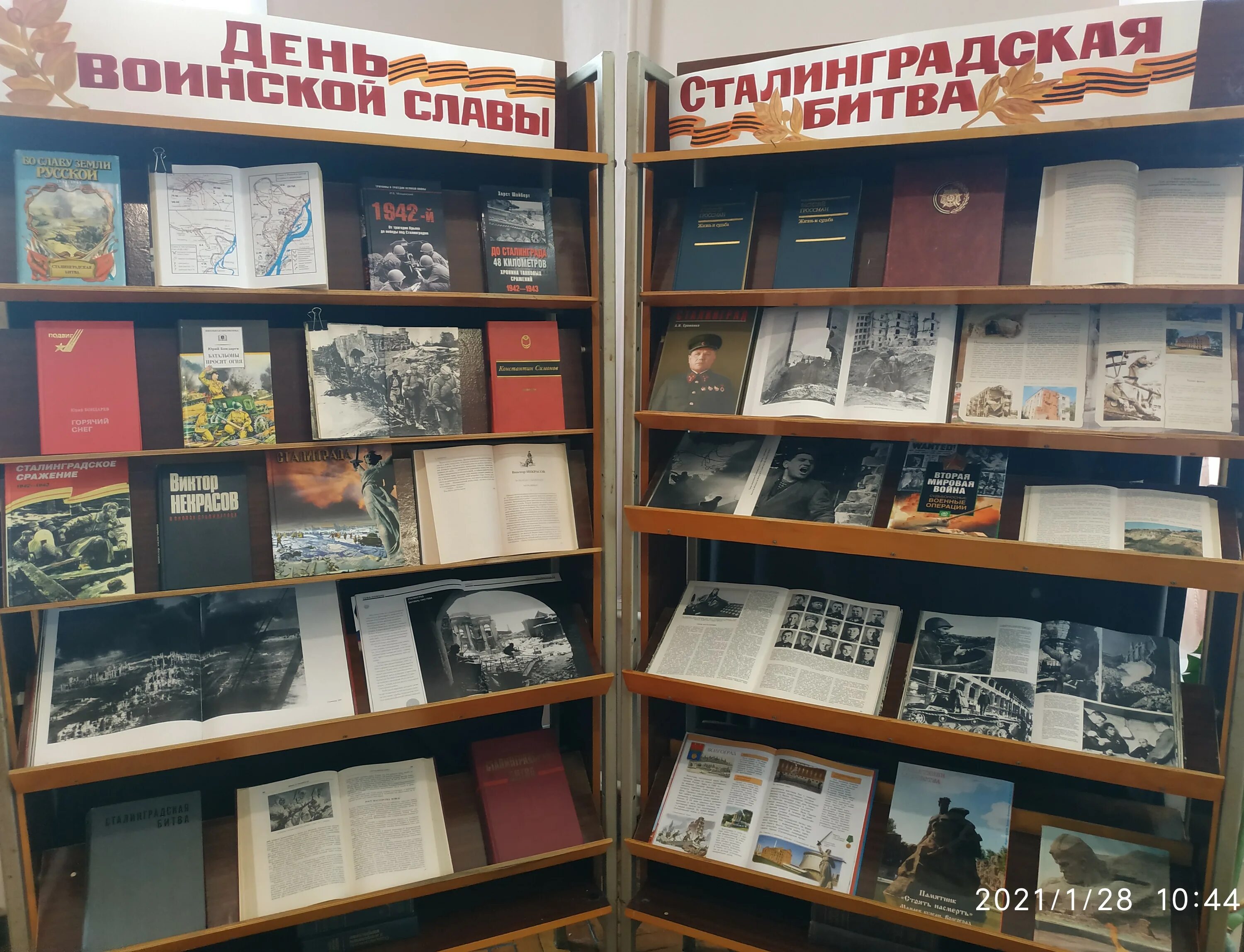 Выставка ко дню сталинградской битвы. Сталинградская битва выставка в библиотеке. Выставка ко дню сталинградской битвы. Книжная выставка сталинградская битва в библиотеке. Книжная выставка по сталинградской битве в библиотеке.