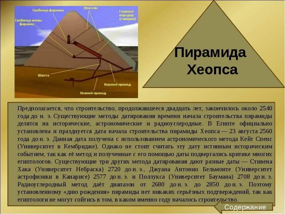 Построивший почему и