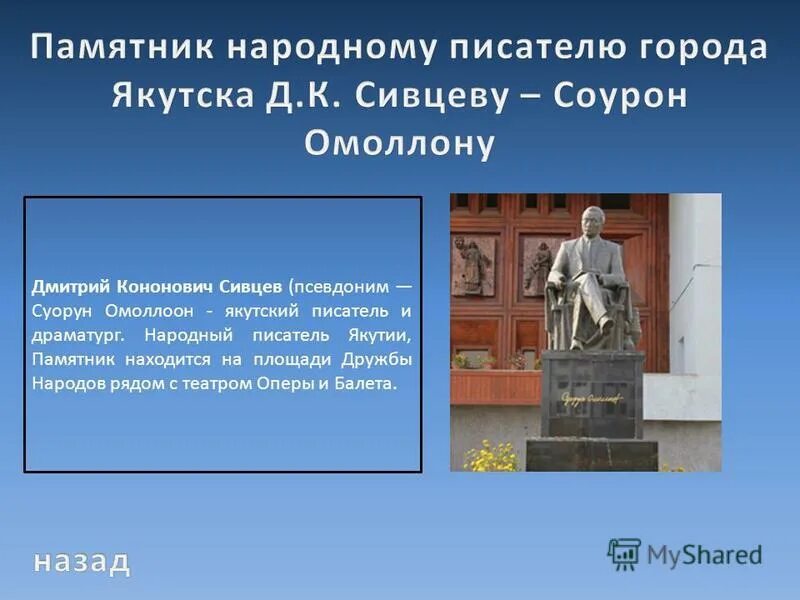 якутские писатели детям. рафаэль багатайский. (1906 - 2005). детские писатели саха. якутские писатели детям.