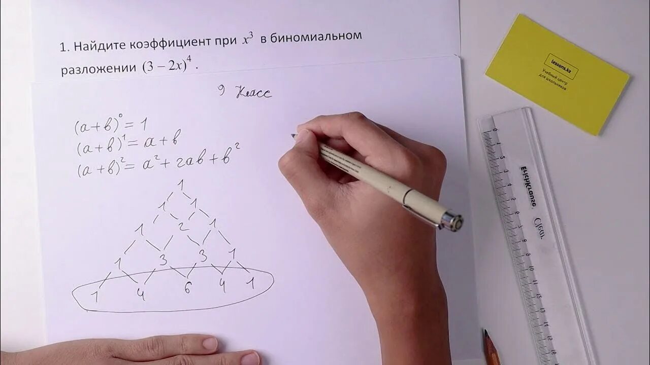 Соч по химии 10. Соч по алгебре 9 класс 3 четверть. Сор 9 класс Алгебра 3 четверть. Алгебра 1 четверть 9 класс. 9 Класс Алгебра сор соч.