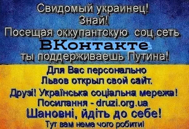 Свидомый. Свидомые перевод с украинского на русский. Свидомые украинцы кто это.