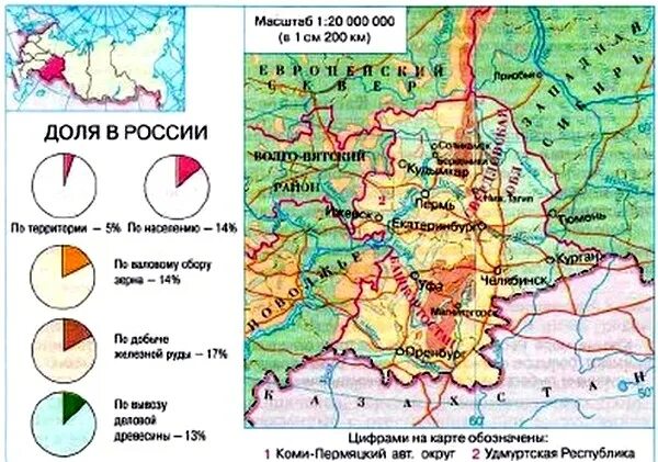 Объясните различия между границами урала как природного. Уральский экономический район физическая карта. Урал экономический район карта. Экономическая карта Урала 9 класс география. Физическая карта Уральского района.