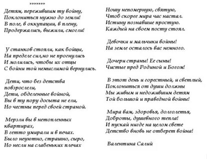 Стихи про войну сестра