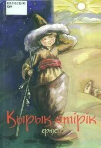 Кунг-фу Панда порно комикстері