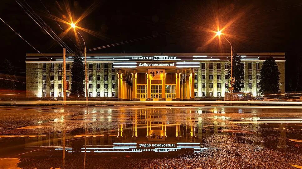 Воронежский государственный университет фото. Воронежский университет ВГУ. Здание ВГУ Воронеж. ВГУ главный корпус. 1 Корпус ВГУ.