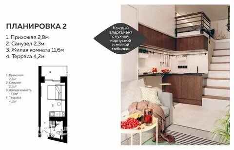 Апартаменты россиянка