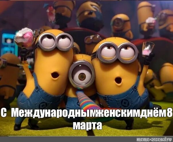 Алена с днем рождения мем Все мемы Дин целует Рисовач .Ру