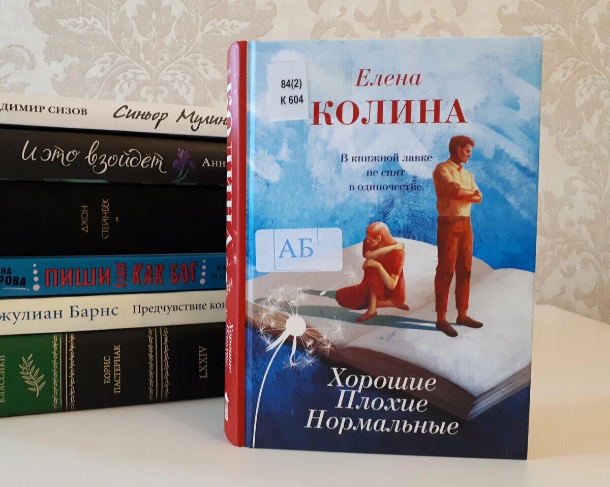 Книги колиной отзывы