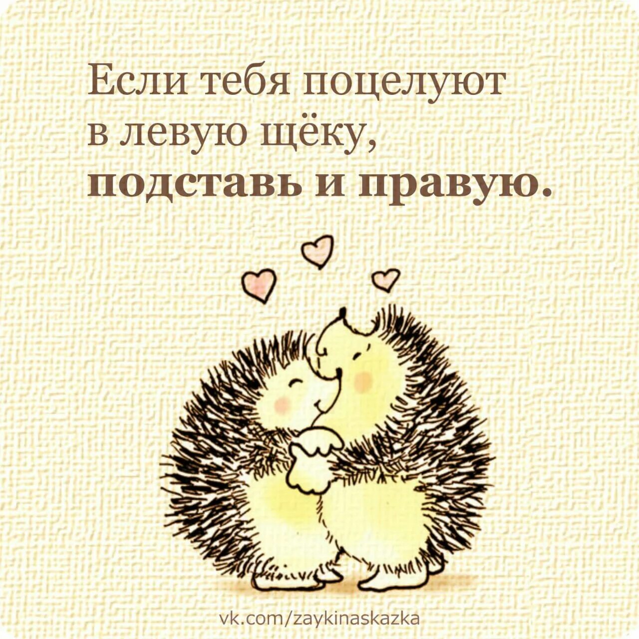 Целую твои щечки. Чмок тебя в щечку. если тебя поцеловали в левую щеку подставь правую. целую в щечку. открытка поцелуй в щечку.