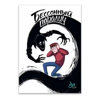 Духи общаге
