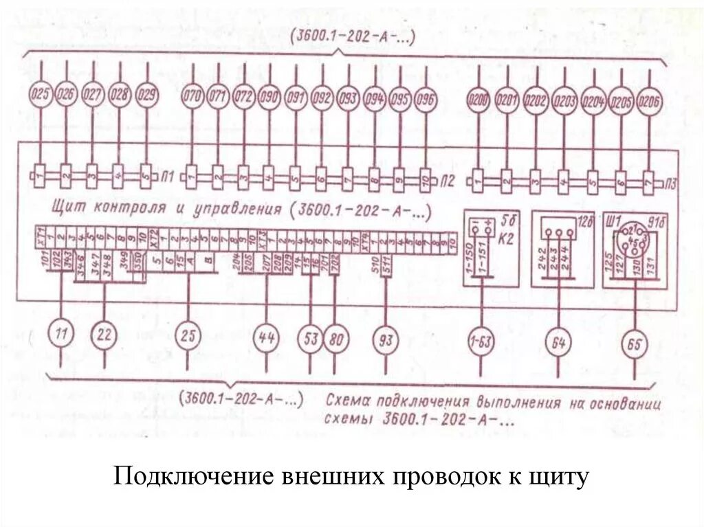 Схема электрических и трубных проводок. Схема электрическая внешних подключений. Схема соединения внешних проводок с4. Схема внешних электрических и трубных проводок. Схемы соединения и подключения