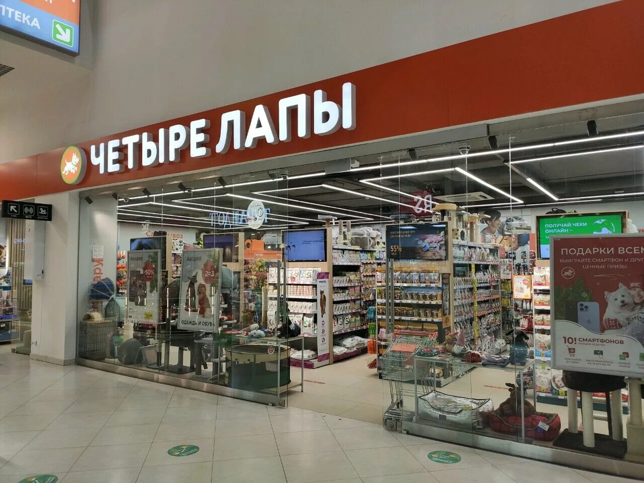 зоомагазин 4 лапы. зоомагазин четыре лапы ярославль. 4 лапы зоомагазин ростов на дону. 4 лапы волгоградский проспект 1. зоомагазин лапка.