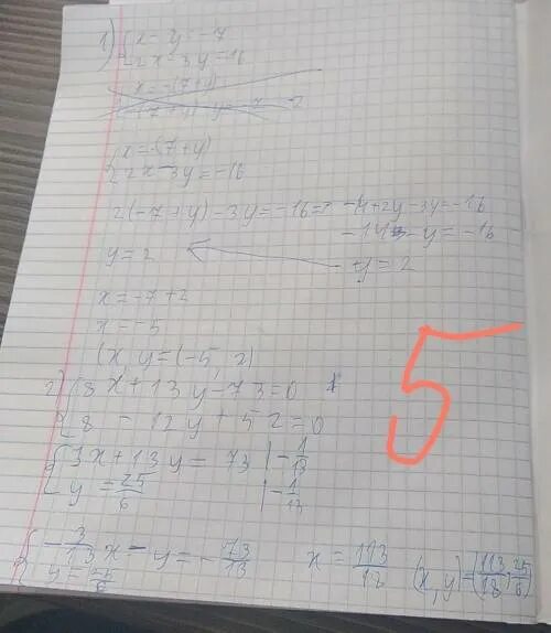 6 12 13 решение. Х+У=12 Х-У=8 метод сложения. Метод постановки х+у=5,3х+у=7. А2+8а+16. 16/8.