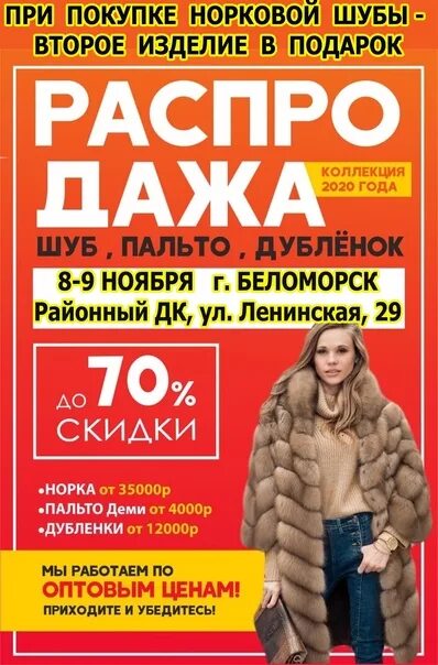 Смешные модели шуб. Акция меняем старую шубу на новую. Где можно обменять старую шубу на новую. Меняем старую шубу на новую. Обменяй старую шубу на новую.