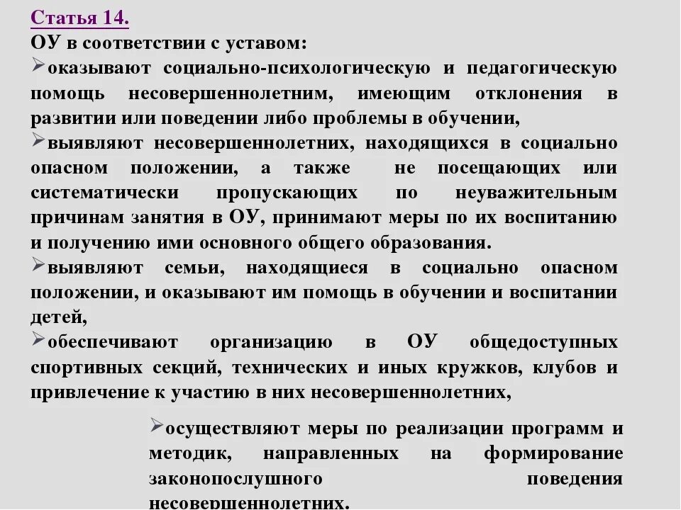 Статья 14 россия. Статья 14б группа 1. Статьи о психологии. Ст 14 б психическая. 18.1 Статья психология.