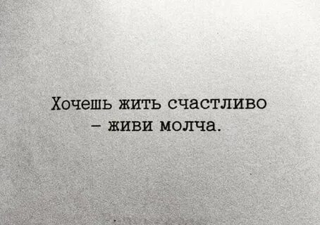 Я счастливо жил и не