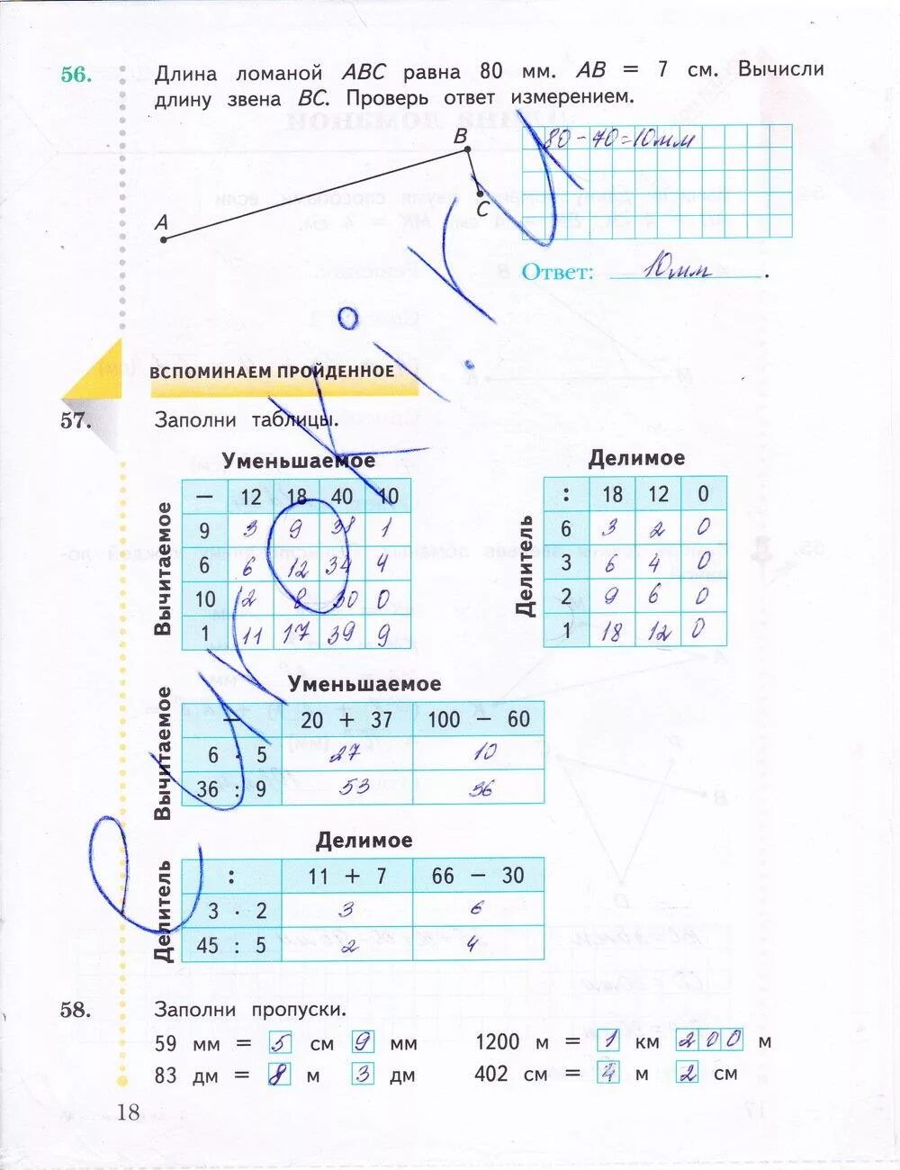 Математика рабочая тетрадь готовые ответы. Рабочая тетрадь по математике 3 класс 1 часть Рудницкая. Гдз 1 класс математика рабочая тетрадь Рудницкая 3 часть. Математике 3 класс рабочая тетрадь Рудницкая в.н., Юдачева т.в. 3 класс. Рабочая тетрадь по математике Рудницкая стр 18.