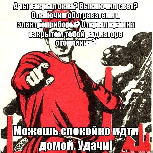Выключай заставку. Выключи обогреватель. табличка выключи обогреватель. отключай электроприборы в конце рабочего дня. объявление выключайте свет и электроприборы.
