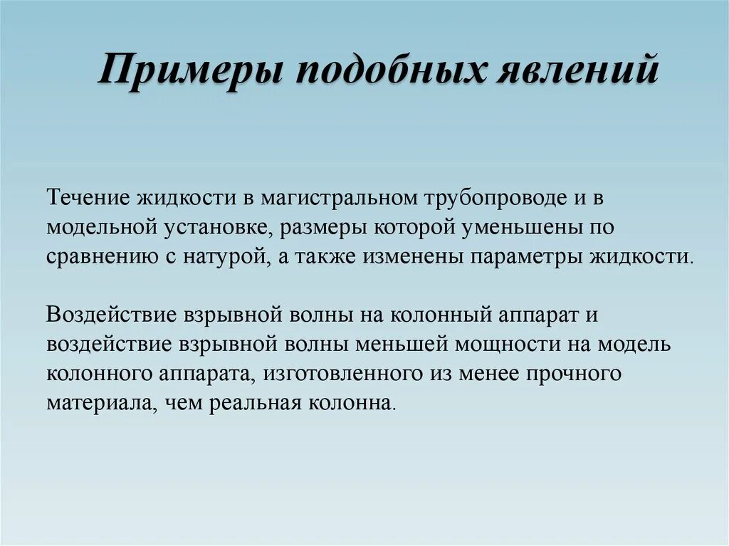 Приведите еще пример подобного явления у человека