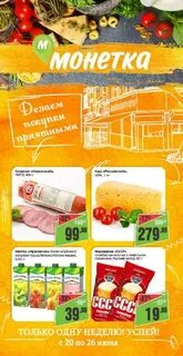 Работа в монетке