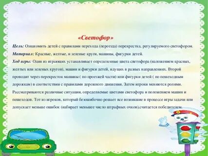 Цель игры что это