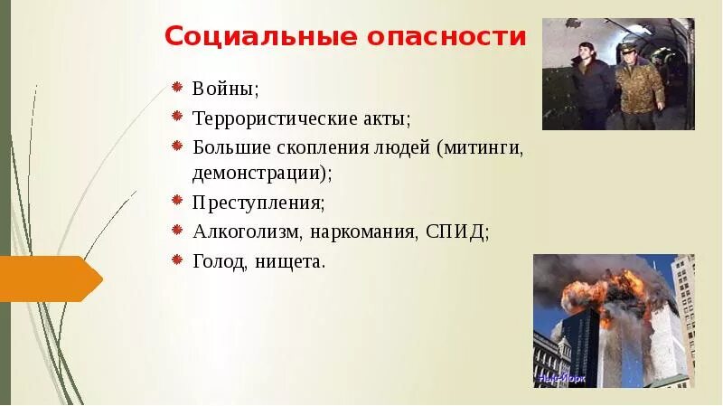 Деятельность создающую повышенную опасность для окружающих